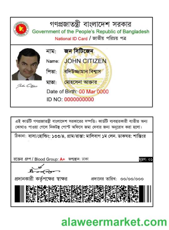 Bangladesh national ID